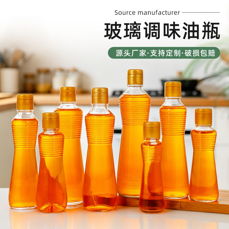 花椒油的玻璃瓶密封罐