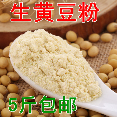 自家现磨500克生黄豆粉