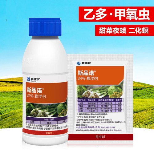 斯品诺34%甜菜夜蛾稻纵卷叶螟