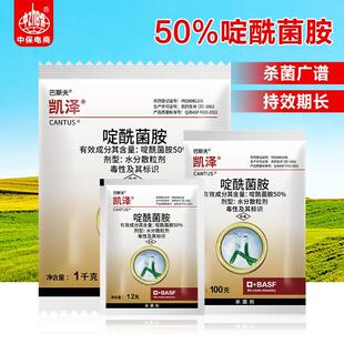 凯泽德国巴斯夫 啶酰菌胺葡萄草莓油菜灰霉早疫菌核病农药杀菌剂