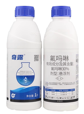 中化奇露30%氟吗啉番茄马铃薯晚疫病霜霉病农药杀菌剂100ml-1L