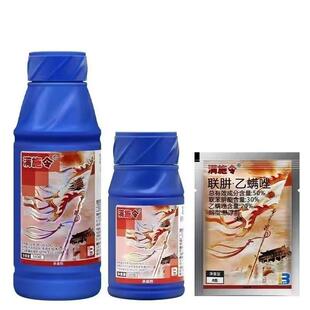 满施令50%联肼乙螨唑柑橘草莓红蜘蛛杀螨杀卵农药联苯肼酯杀虫剂
