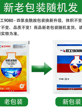 四氯虫酰胺甜菜夜蛾稻纵卷叶螟