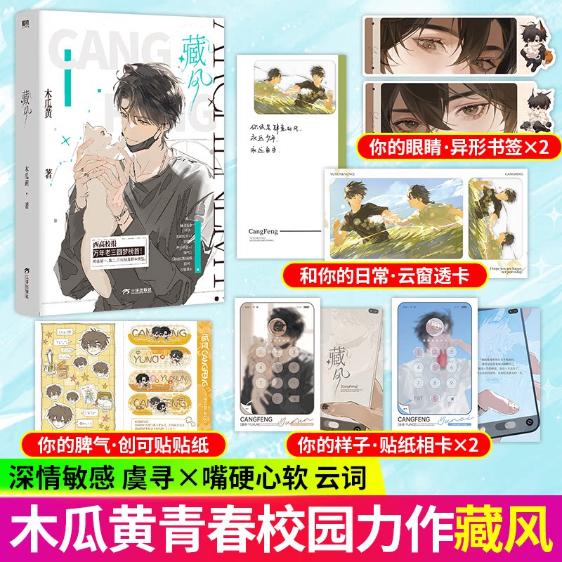 藏风这题超纲了1-2完结篇