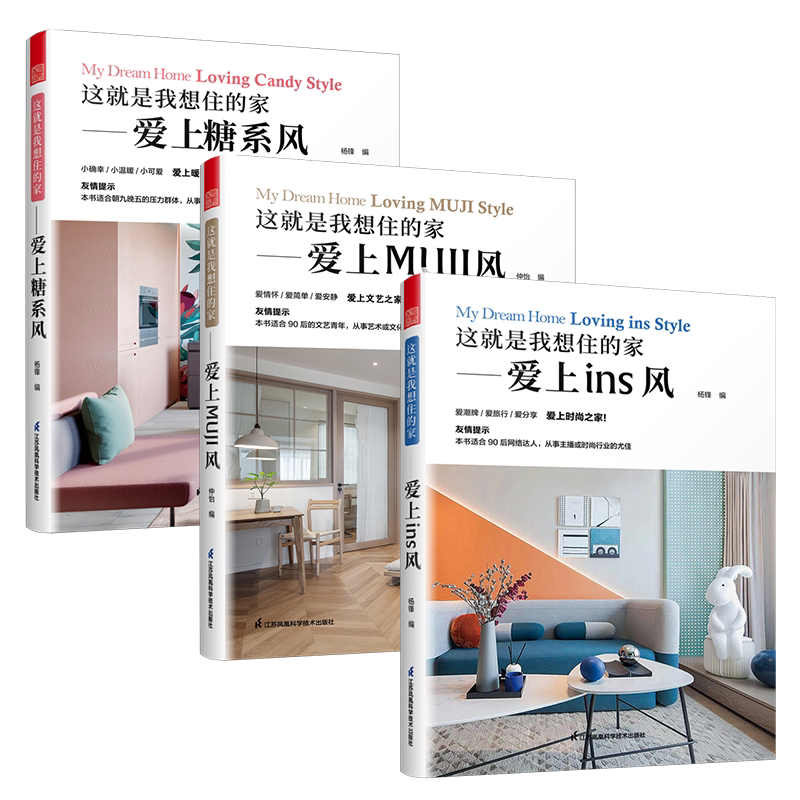 insmuji糖系装修室内设计风格
