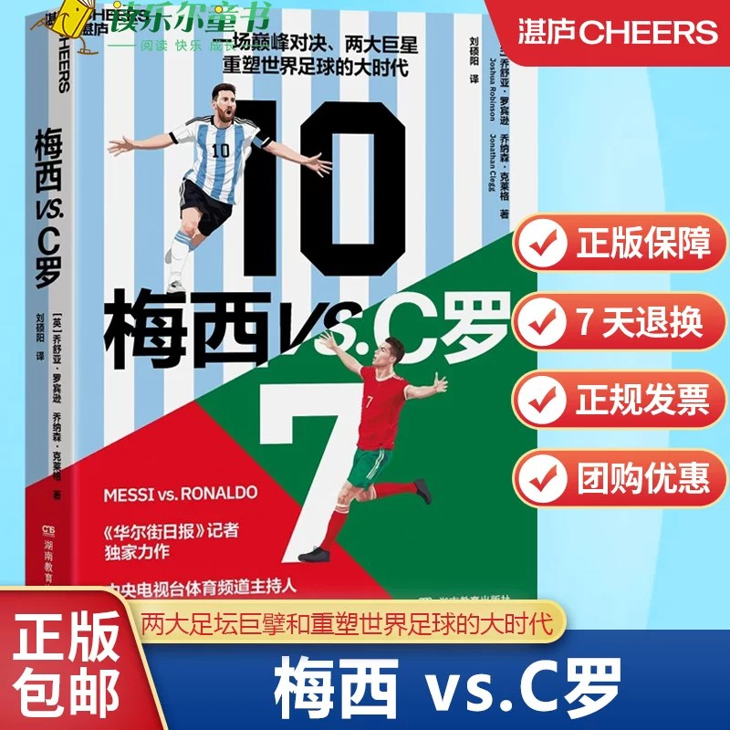 梅西vs.C罗梅西C罗
