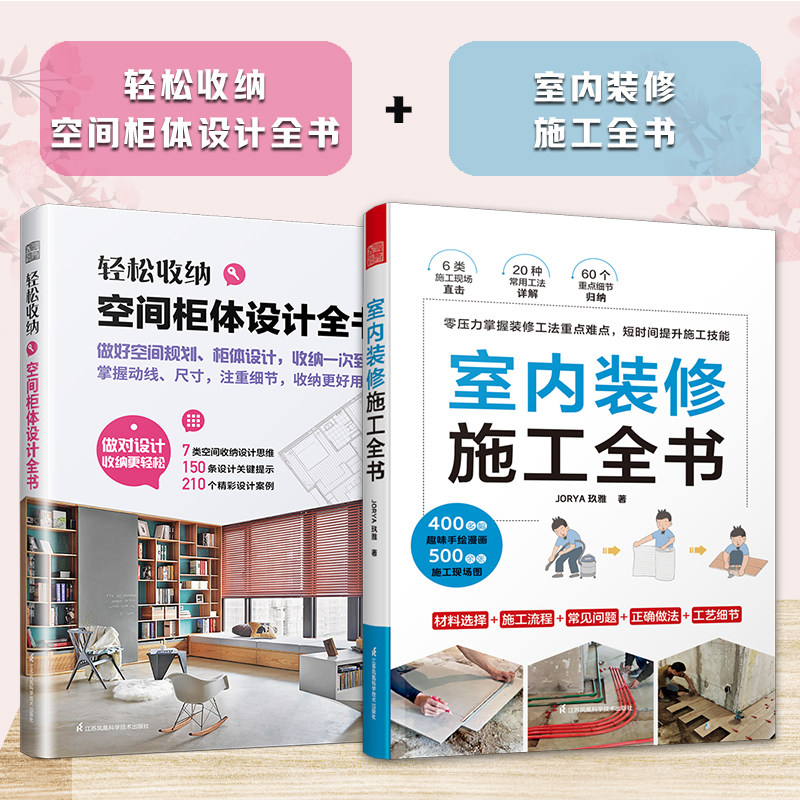 轻松收纳空间柜体室内装修