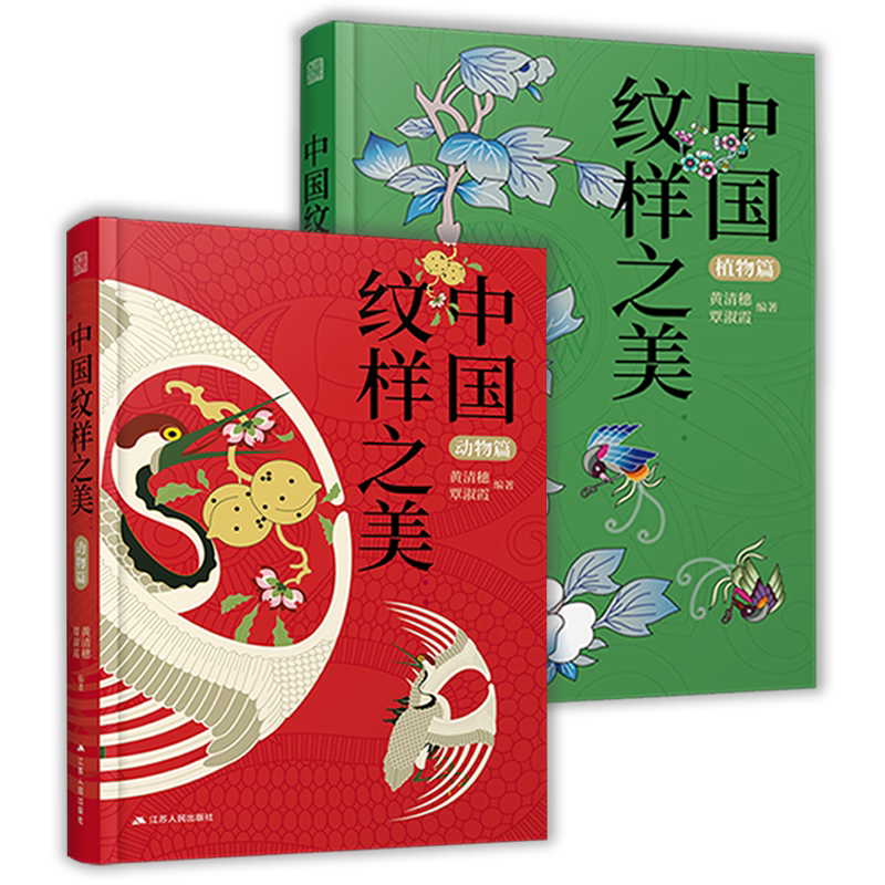 赠色卡+矢量图中国经典纹样之美