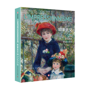 印象主义光与色点亮新绘画