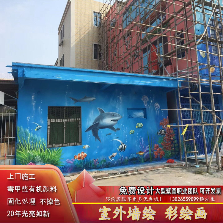 比雅室内海洋壁画定制手绘画彩绘