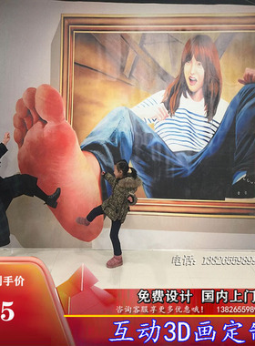 比雅艺术3D互动画画展供画定制