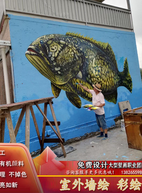 比雅室外上门手绘画定制3D效果画