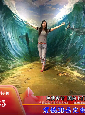 彩绘画墙画比雅艺术立体艺术手绘