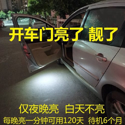 汽车门灯自动照明灯测试推荐