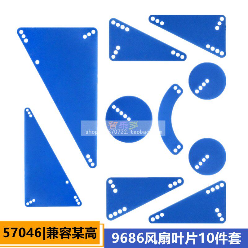 兼容乐高小颗粒科技积木9686扇叶片科教机械配件风扇叶套装57046
