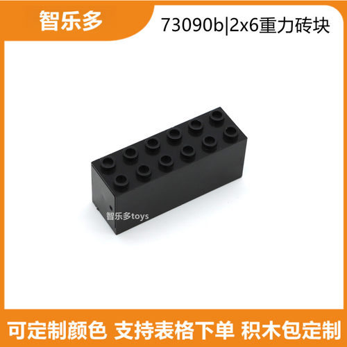 拼插积木9686零件积木配件