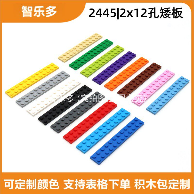 小颗粒益智玩具拼插积木