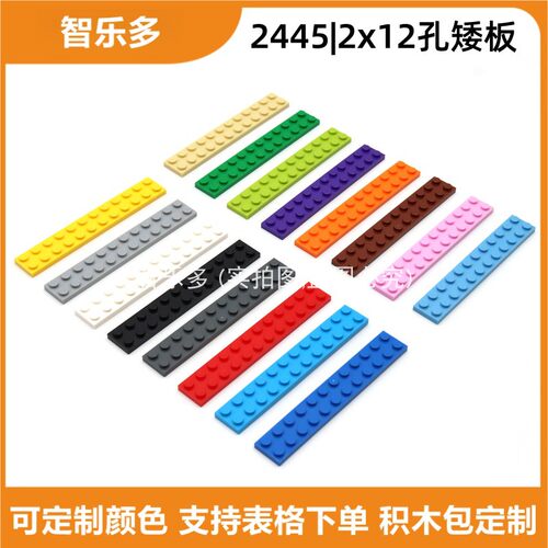 小颗粒益智玩具拼插积木