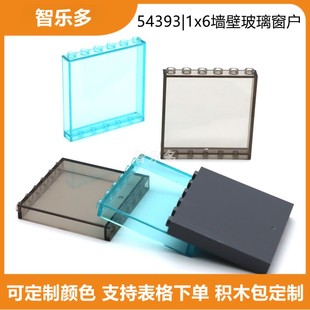 兼容乐高小颗粒墙壁透明蓝玻璃窗户1x6孔平面板建筑积木配件59349