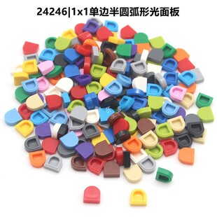 兼容乐高小颗粒积木24246半圆形光板1x1半圆弧形光面板moc补充件