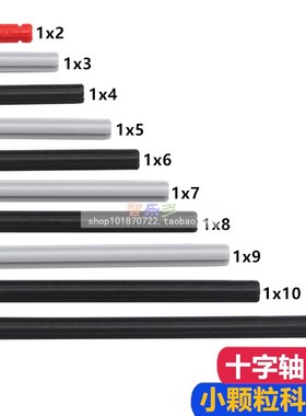 兼容乐高十字轴32062/4519/32073/3705/3706/37082科技机械积木