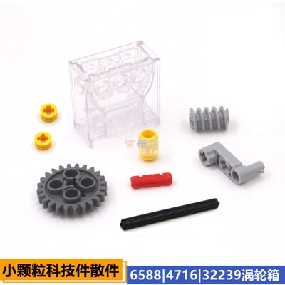 兼容乐高颗粒科技积木齿轮箱