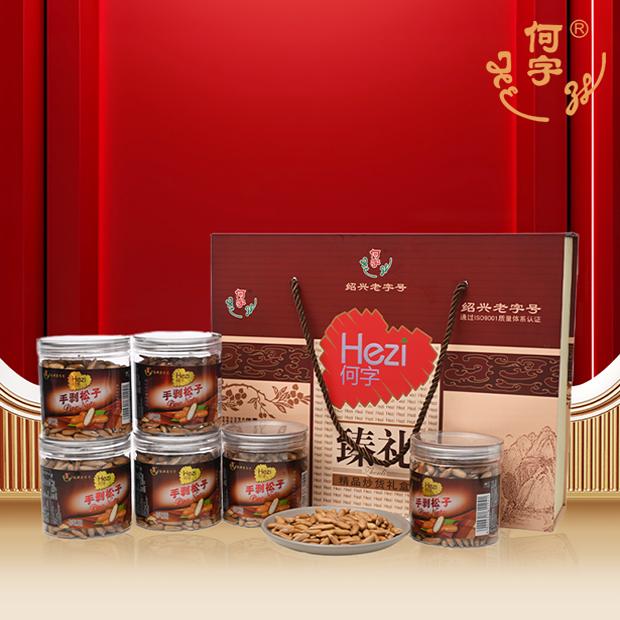 新货何字名贵优级手剝松子坚果礼盒168g*6零食坚果高档礼盒