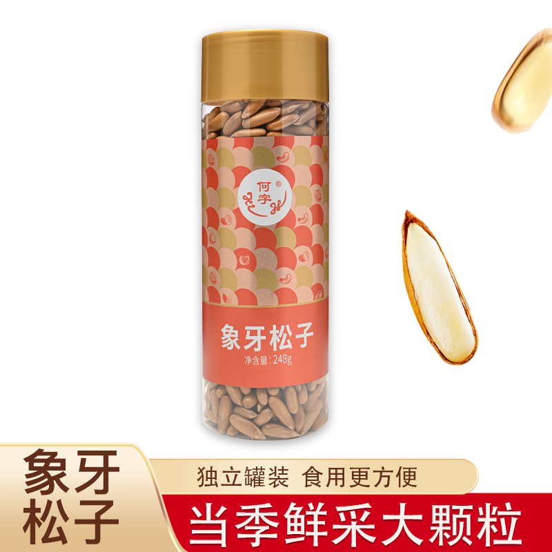 何字 新品新货象牙松子248克罐装坚果零食