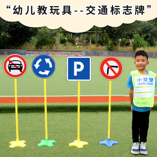 儿童交通规则标志牌幼儿园户外体育器械红绿灯路标道路指示牌玩具