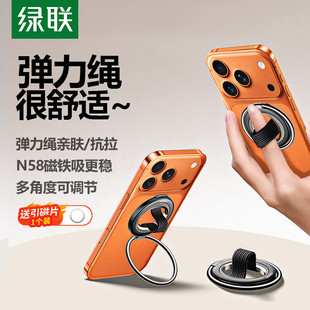 绿联手机支架磁吸指环扣Magsafe背贴2025新款 适用苹果17华为通用磁吸支撑架桌面可折叠便携直播迷你拍摄神器