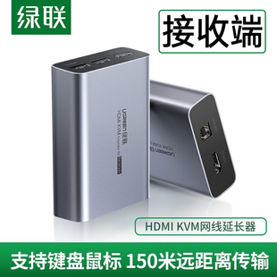HDMI KVM网线延长器200米 单网线rj45网络传输网口信号直通放大器 当季 发射端 绿联 HDMI延长器 接收端 新品