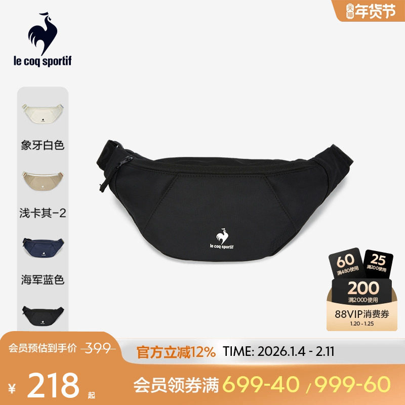 乐卡克法国公鸡2025年新品男女同款腰包,运动包/户外包/配件,腰包,淘宝优惠券,粉丝福利购,淘宝优惠卷