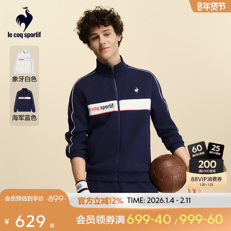 乐卡克法国公鸡2025年秋季新品男款时尚运动外套舒适立领拉链开衫,运动服/休闲服装,运动茄克/外套,淘宝优惠券,粉丝福利购,淘宝优惠卷
