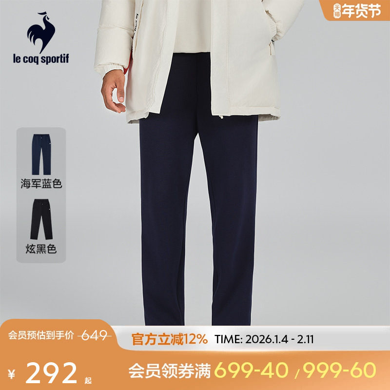 乐卡克法国公鸡秋冬男款运动休闲针织舒适长裤直筒裤保暖舒适,运动服/休闲服装,运动长裤,淘宝优惠券,粉丝福利购,淘宝优惠卷