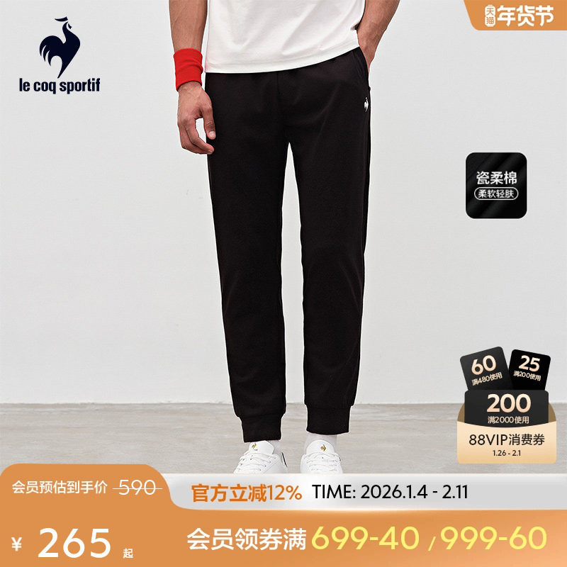 乐卡克法国公鸡春秋季男子休闲运动针织修身柔软舒适长裤,运动服/休闲服装,运动长裤,淘宝优惠券,粉丝福利购,淘宝优惠卷