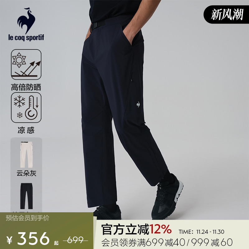 乐卡克男防晒凉感直筒裤