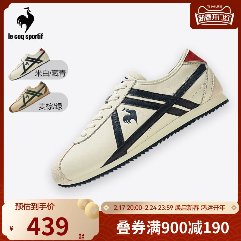 【蒙贝利尔】乐卡克法国公鸡2023秋季新款男女轻便经典运动休闲鞋