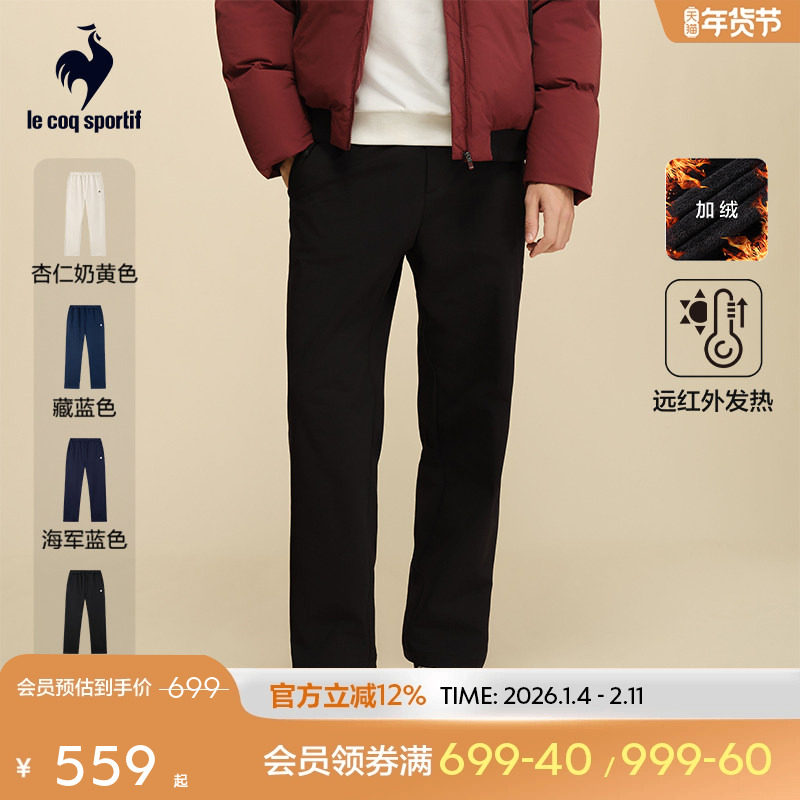 乐卡克法国公鸡2025年秋冬新品男款加绒保暖针织直筒长裤休闲裤子,运动服/休闲服装,运动长裤,淘宝优惠券,粉丝福利购,淘宝优惠卷