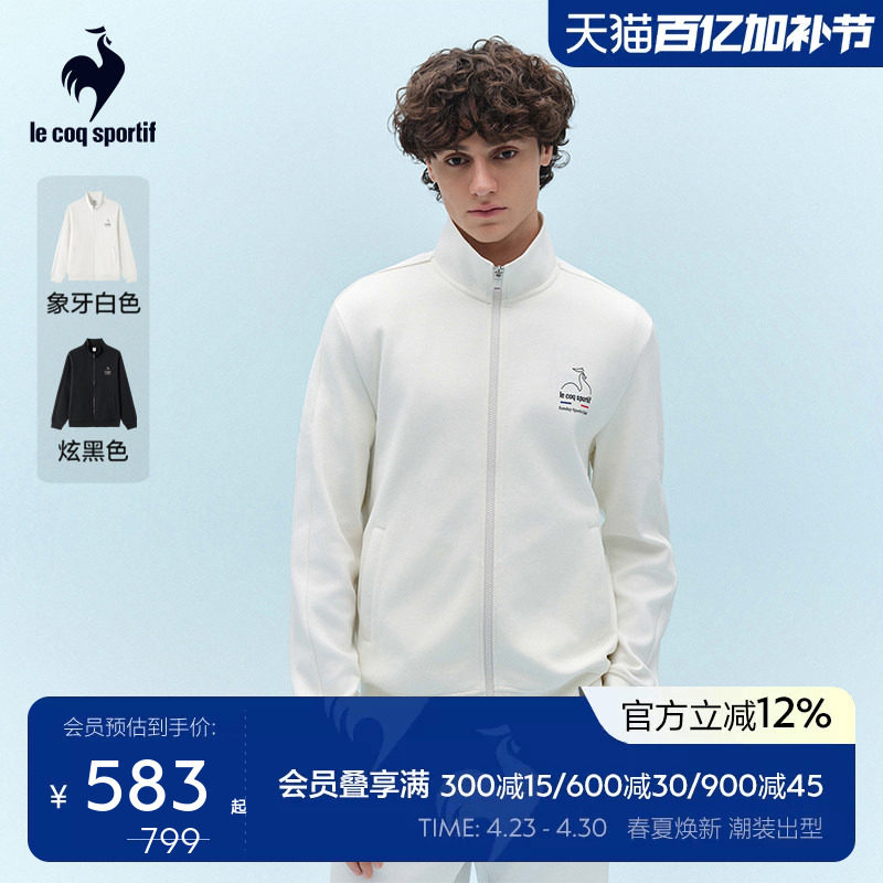 乐卡克法国公鸡2026年春季男款休闲高领针织夹克印花运动外套