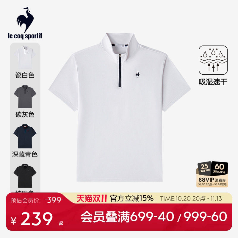 乐卡克法国公鸡2026年夏新品男款半拉链POLO衫吸湿速干休闲风短袖