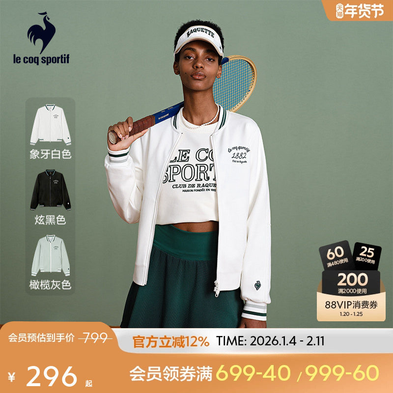 乐卡克法国公鸡秋季女士立领运动开衫时尚休闲外套网球,运动服/休闲服装,运动茄克/外套,淘宝优惠券,粉丝福利购,淘宝优惠卷