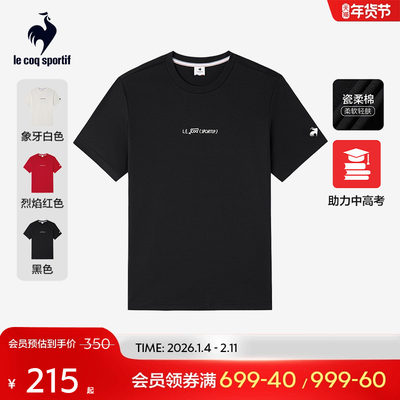 柔软舒适短袖T恤乐卡克