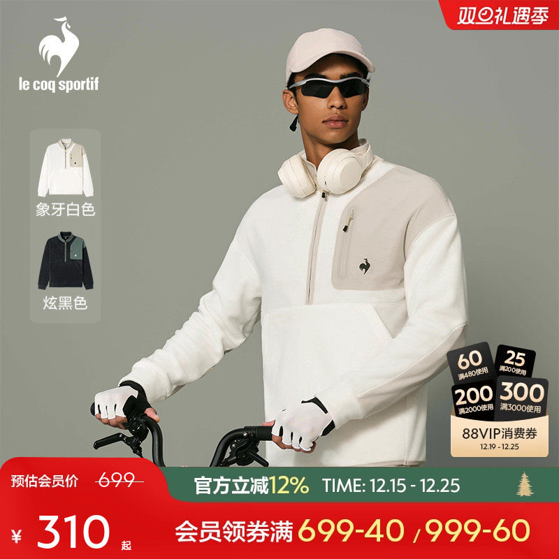 法国公鸡秋冬男女同款立领抓绒衫