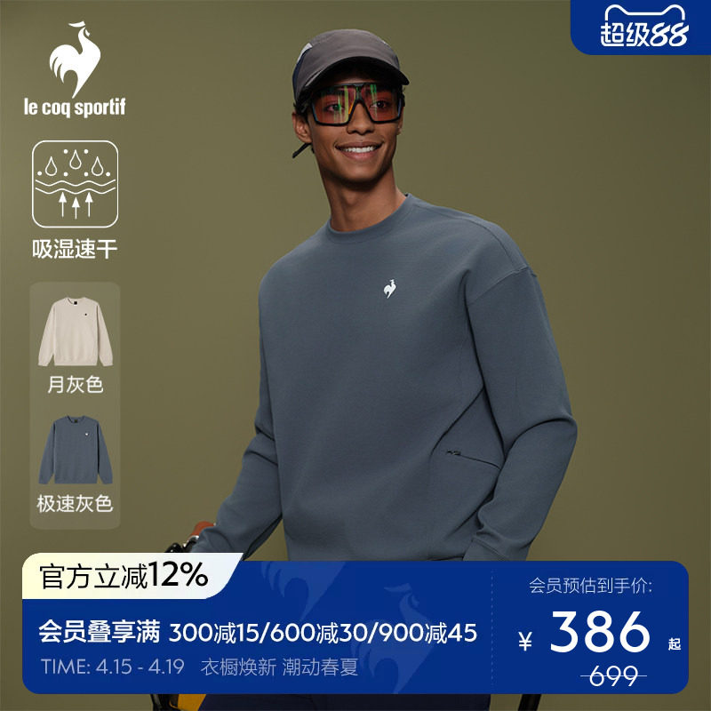 乐卡克法国公鸡男女同款圆领卫衣速干骑行