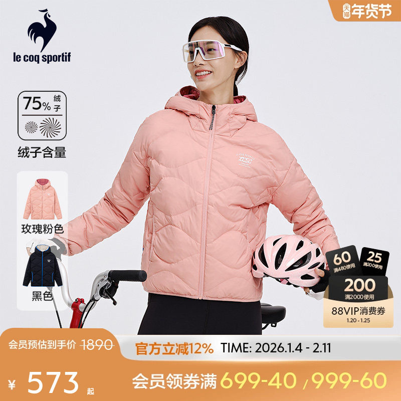 【骑行】乐卡克法国公鸡女款冬季连帽轻薄短款羽绒服外套,运动服/休闲服装,运动羽绒服,淘宝优惠券,粉丝福利购,淘宝优惠卷