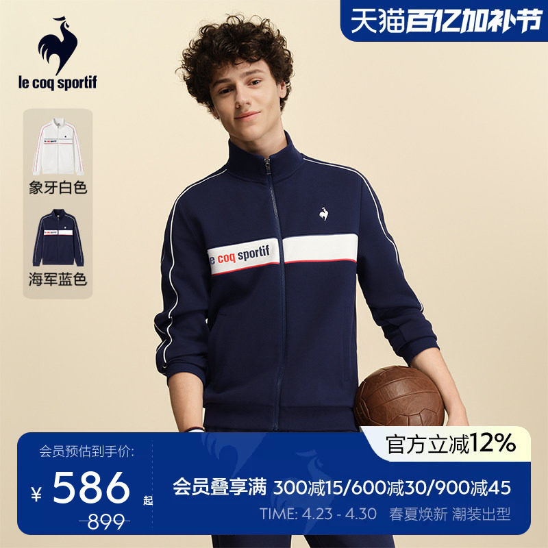 乐卡克法国公鸡春秋季男款时尚运动外套舒适立领拉链开衫