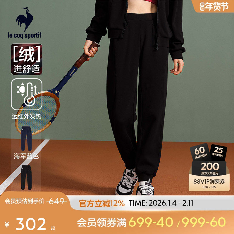 【网球】乐卡克法国公鸡秋冬女子加绒针织运动长裤收口,运动服/休闲服装,运动长裤,淘宝优惠券,粉丝福利购,淘宝优惠卷