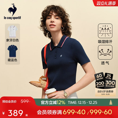 乐卡克法国公鸡女款针织短袖POLO