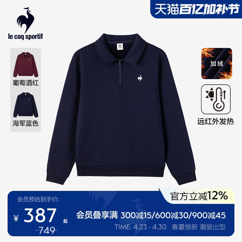 【网球】乐卡克法国公鸡秋冬男款加绒保暖运动翻领卫衣红色新年