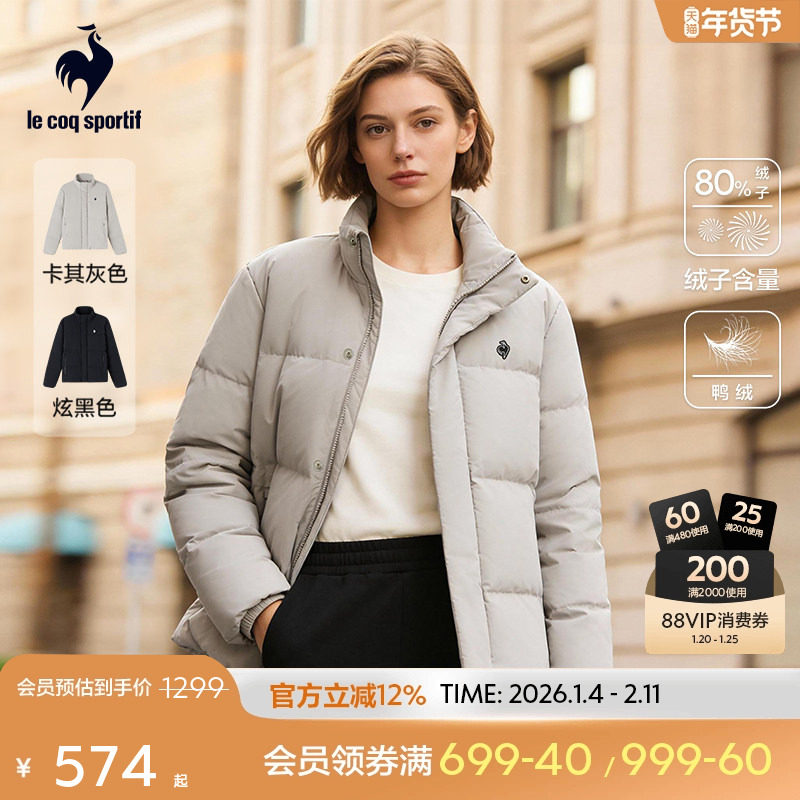 乐卡克法国公鸡官方25年冬季新款男女短款立领羽绒服外套,运动服/休闲服装,运动羽绒服,淘宝优惠券,粉丝福利购,淘宝优惠卷